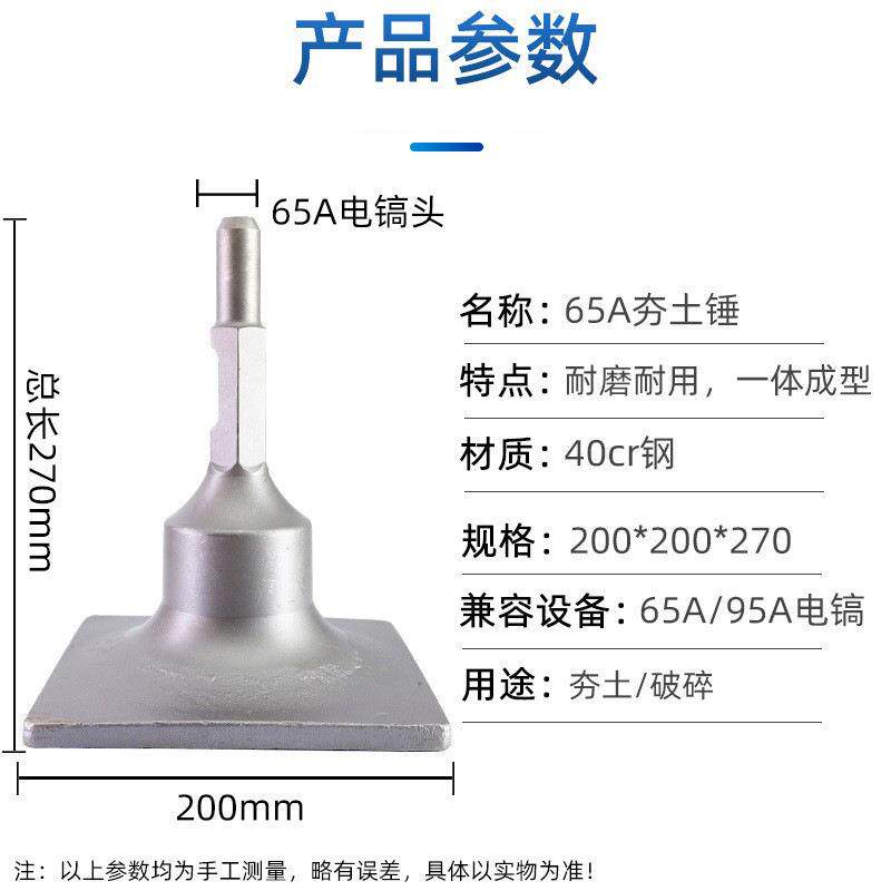 65A/95大电镐夯土器汽油镐挖树机铲子平整锤振动盘平地凿子多用