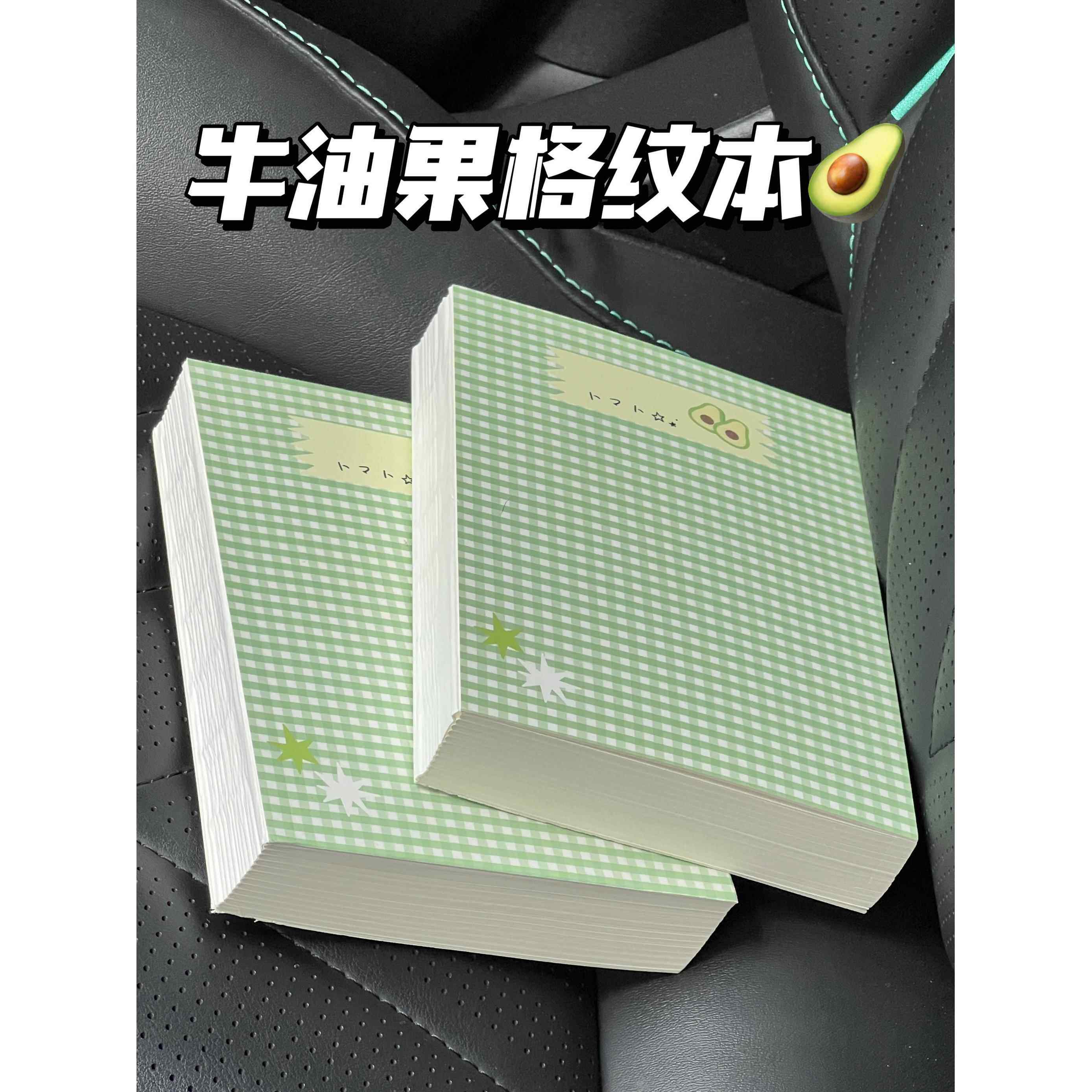 原创牛油果笔记本空白加厚账本学生记事本200张草稿本车线口袋本,文具电教/文化用品/商务用品,笔记本/记事本,淘宝优惠券,粉丝福利购,淘宝优惠卷