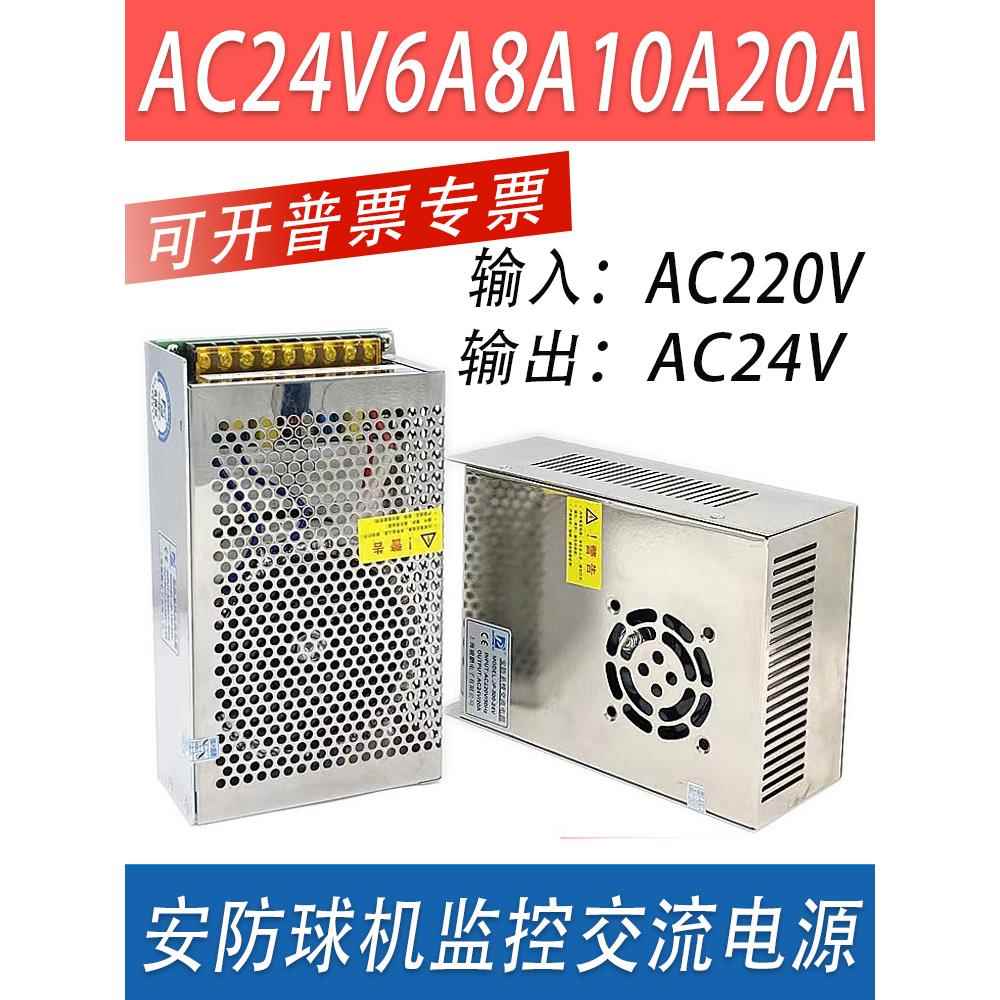 交流电源变压器Ac24V10A16A球机监控电源200W300W24V3A