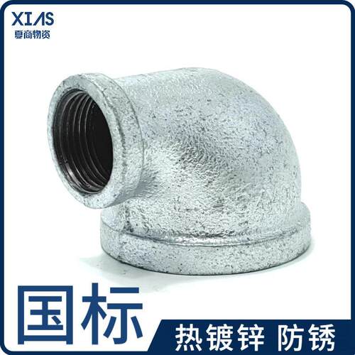 镀锌异径弯头dn25丝扣32管件90度变径4分6铁15玛钢1寸铸铁20钢管