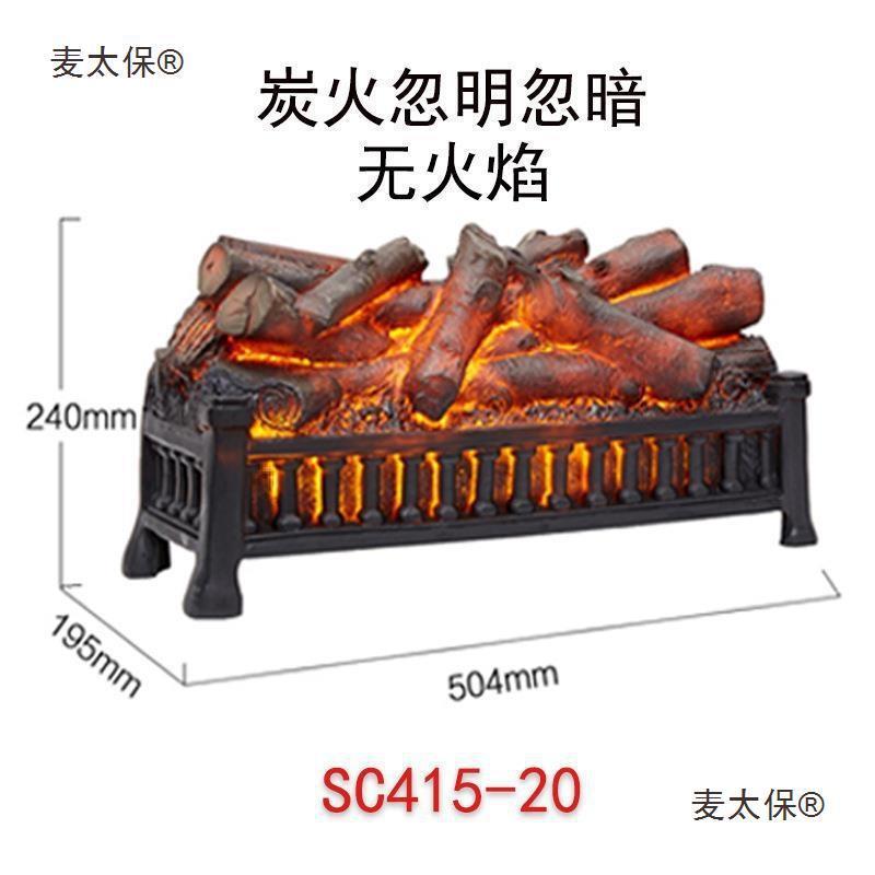 EQQ式仿真壁炉装饰美柜取火暖器家火炉木柴焰壁炉芯电子壁炉麦太