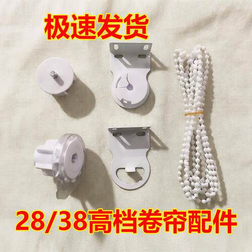 卷帘配件手拉白密珠万向制头风景画工程遮光布办公室卷帘升降配件