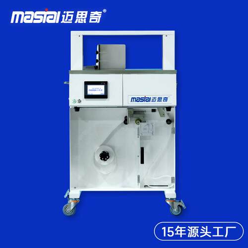 全自动智能束带机 30mm捆扎机 20mm腰封机扎打把纸带opp膜带自动