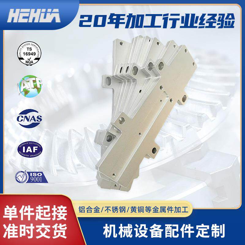 无人机CNC铝合金零件加工机械设备配件机加工铝件CNC加工零件
