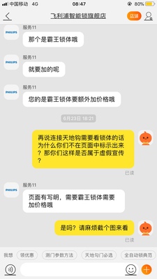 飞利浦智能锁9200和191哪个好？飞利浦9200和191 192有啥区别？