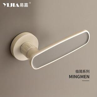 奶油风极简生态门锁磁吸房门室内木门把手奶白色静音磁吸卧室门锁