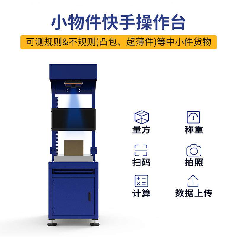 快递物流设计制造分拣库机递快物流电商出自动称重速快扫码扫描拍