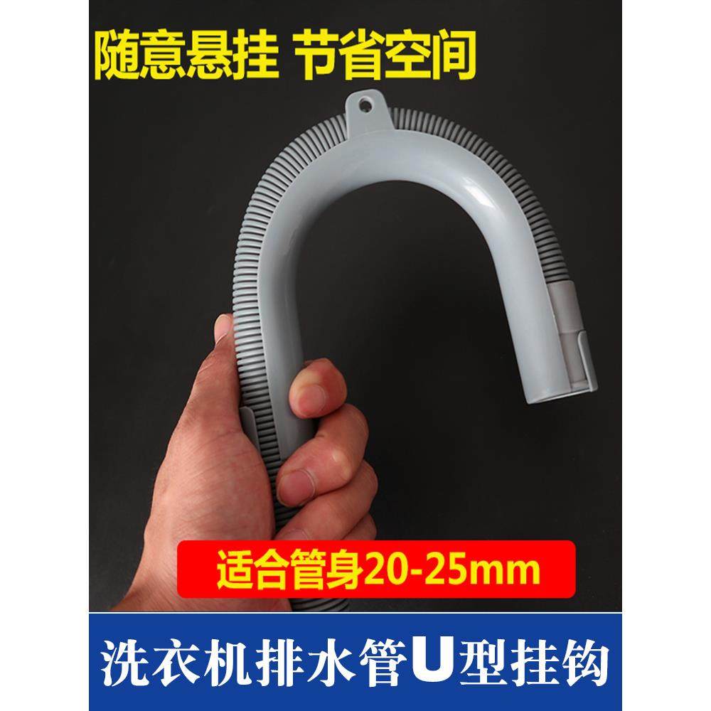 洗衣机排水管固定挂钩下水道出水管支架加长软管防臭地漏配件弯头
