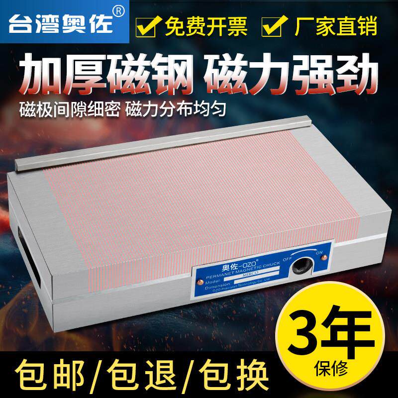 高精密永磁吸盘磨床平面密集磁台火花机雕刻机线切割强力细目磁盘