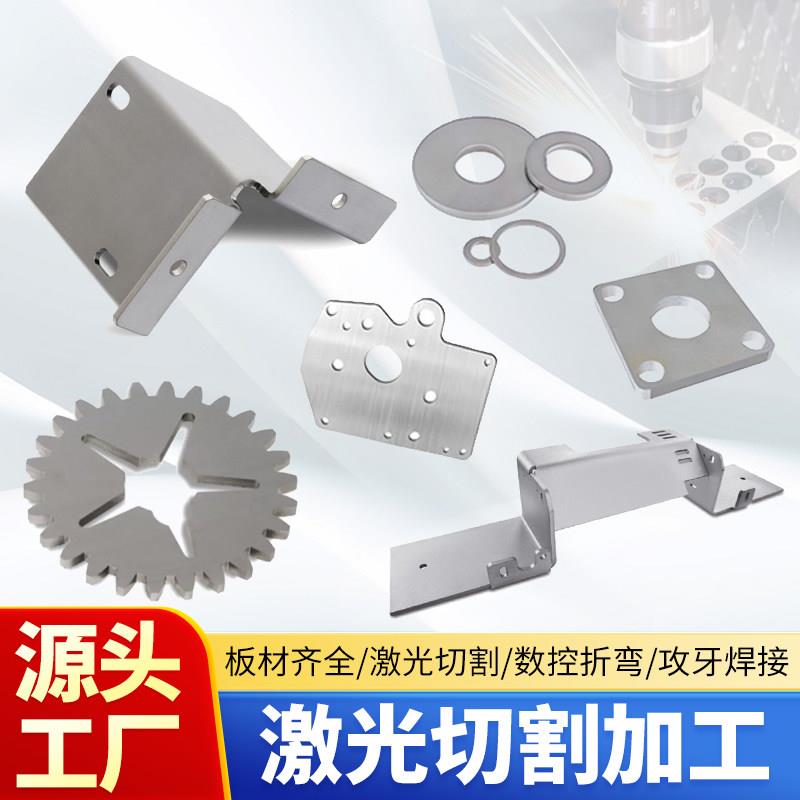 304不锈钢铜铁铝镀锌板钣金属激光切割折弯焊接机箱非标定制加工