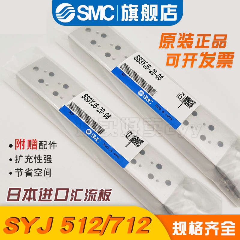 汇流板SS3YJ5-20-02/03/04/05/06/07SS3YJ7/SS3YJ3SYJ512/712/312