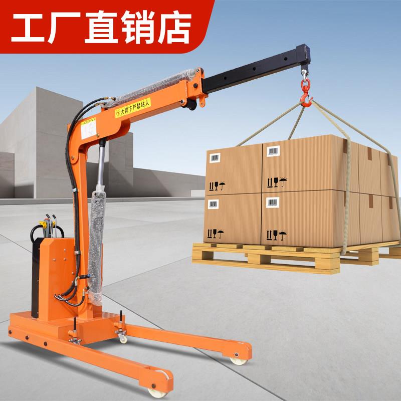 全电动移动吊机小型0.5吨1吨2吨家用车载提升机微型起重机单臂吊