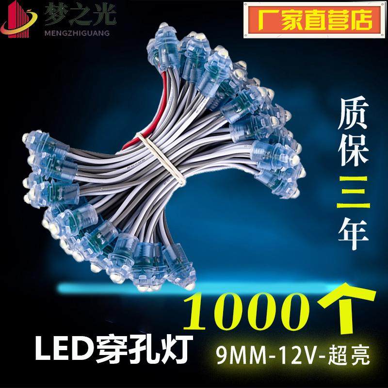 广告招牌发光字LED灯珠12v外露灯串穿孔灯防水灯珠室外冲孔字蓝景
