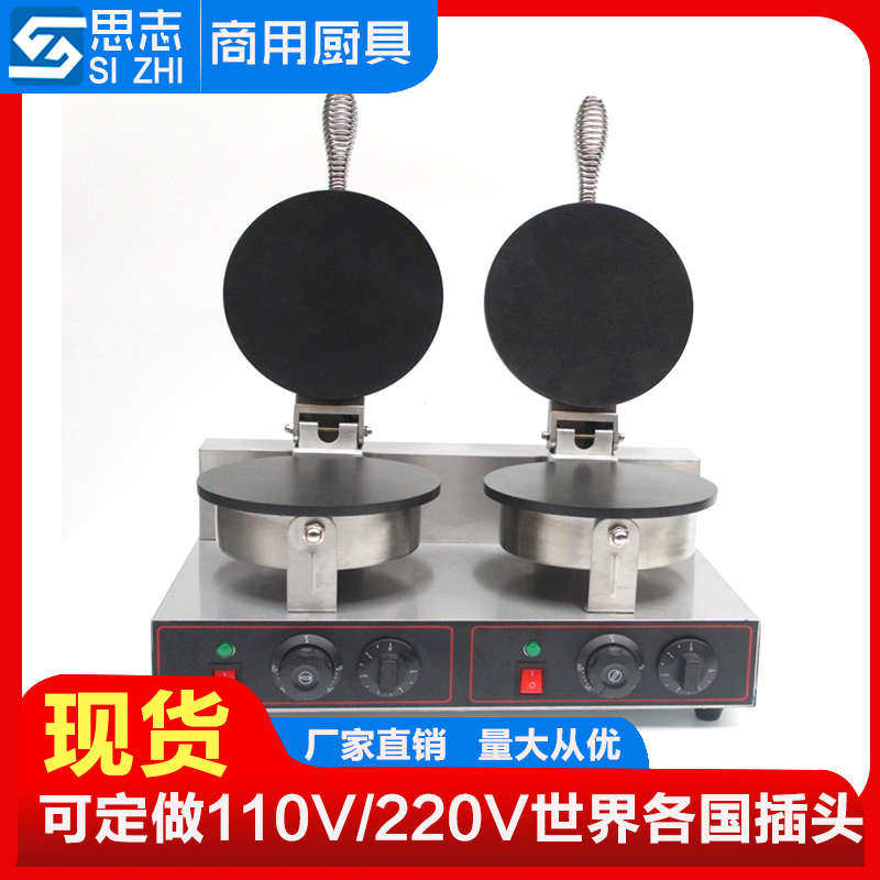 星志海电热双头蛋卷机商用脆皮机鸡蛋卷机平面薄脆皮机光面蛋卷机,厨房电器,商用蛋卷机,淘宝优惠券,粉丝福利购,淘宝优惠卷