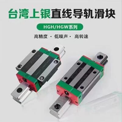 台湾上银HIWIN滑块EGH15SA CA EGH20 25 30 35 CA SA直线导轨滑轨