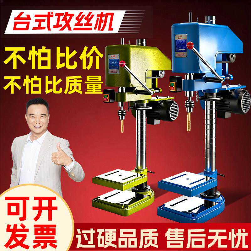 攻丝机大功率重型工业台式攻牙机丝攻机小型全自动SWJ-12套丝螺纹