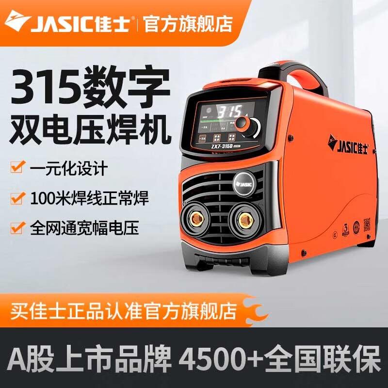 新款直销佳士电焊机220v 380v两用315D双电压纯铜数字化逆变直流