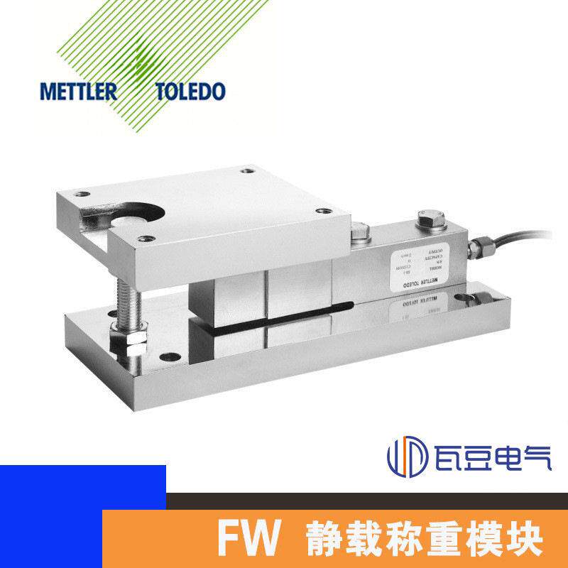 称重模块传感器静载FWSB精度精度传感器重型地磅