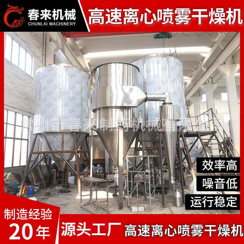喷雾烘干机大型压力式喷雾干燥机设备压力干燥机