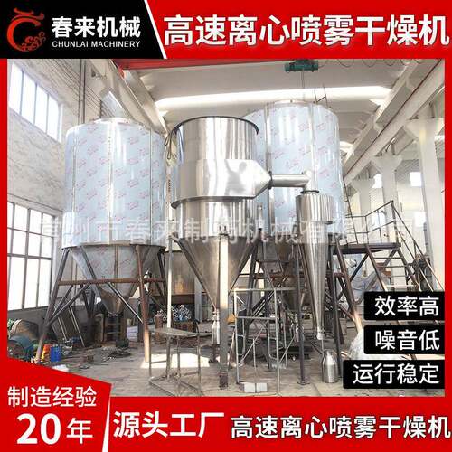 LPG-5型高速离心干燥机价格小型实验室 GMP不锈钢喷雾干燥机