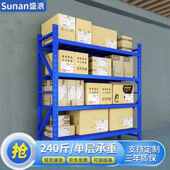 盛浪货架仓储轻型货架仓库库房家用蓝色四层主架1500 2000mm 500