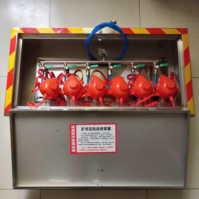 促销优质ZYJ型矿井压风自救装置ZYJ型矿用井下压风自救装置