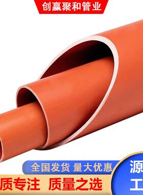 cpvc电力管110硬管预埋排管通讯穿线160高压电缆保护套管高承压