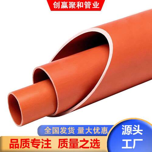 cpvc电力管110硬管预埋排管通讯穿线160高压电缆保护套管高承压