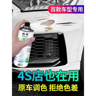 汽車自噴漆劃痕修復(fù)神器珍珠白色車輛補(bǔ)漆筆刮痕修補(bǔ)油漆專用車漆