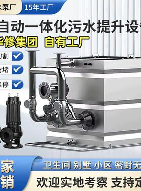 全自动不锈钢塑料污水装置地下室别墅油水分离隔油设备提升泵家用