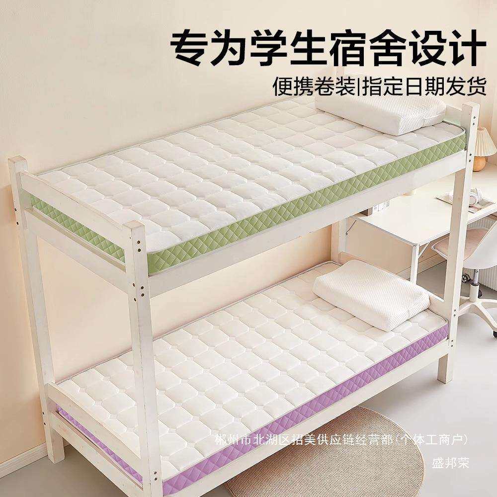 厂家直销床垫宿舍学生单人软垫乳胶记忆海绵垫子遮盖物租房可