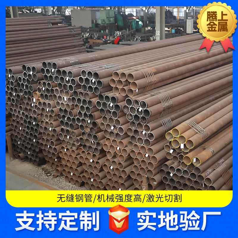 大口径无缝空心圆管热轧无缝钢钢结构108*6大小口径厚壁无缝钢管