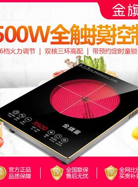 嵌入式台式黑晶炉单口炉爆炒镶嵌式3500W光波炉大功率家用电炉子