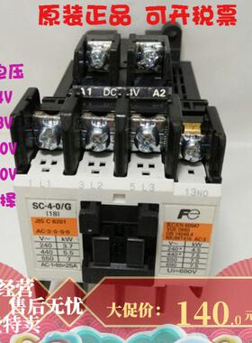 原装正品富士SC-4-0/G DC24VDC48VDC110V接触器电梯用质保1年