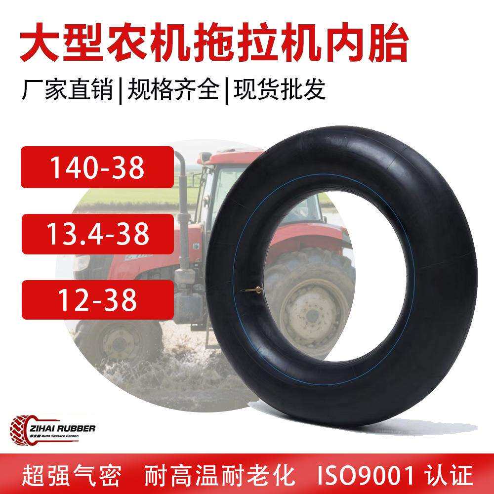 大拖拉机轮胎农用内胎橡胶厂家14.9-38 13.6-38 11.2-38