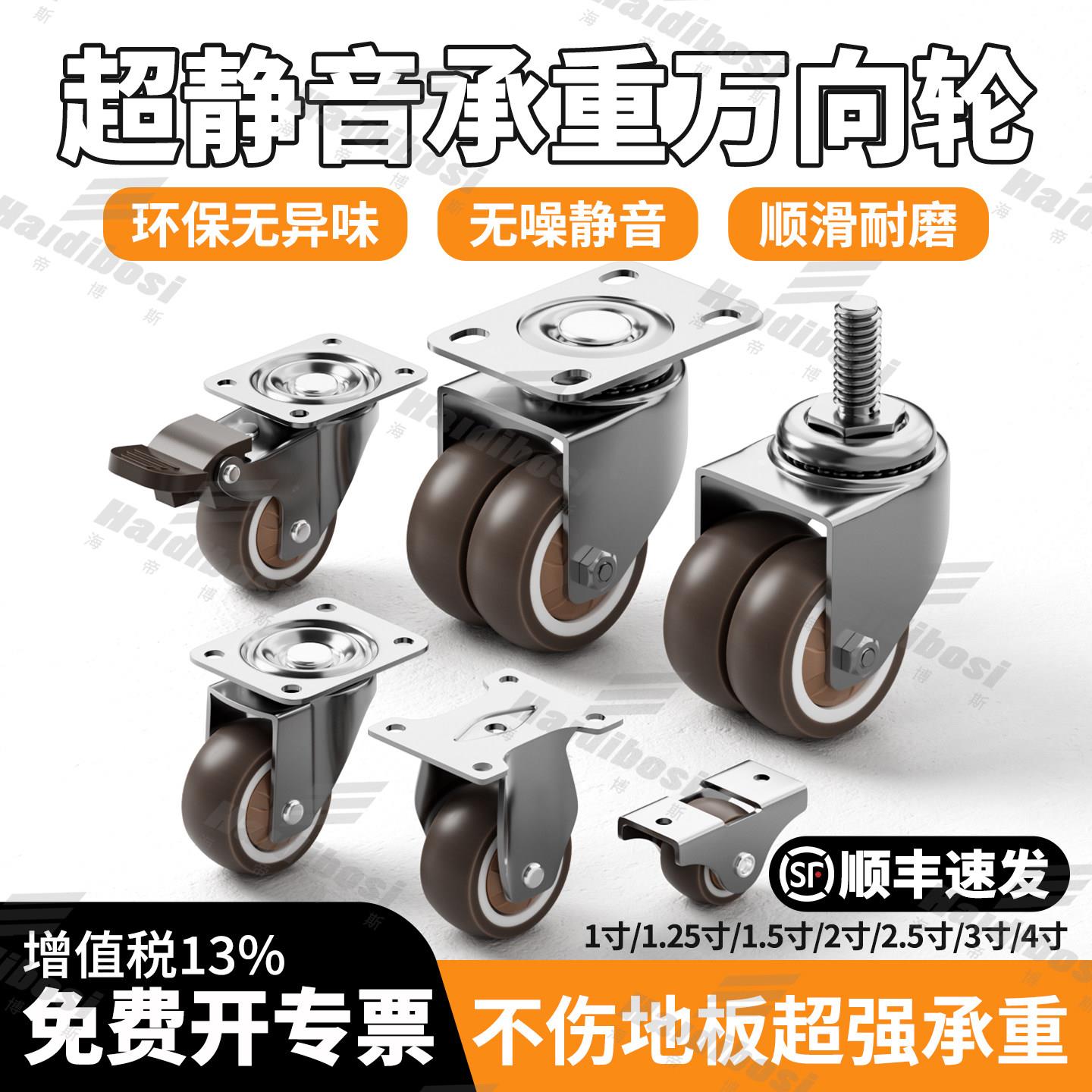 超静音承重万向轮小号脚轮家俱茶几移动滑轮抽屉定向滚轮重型轮子