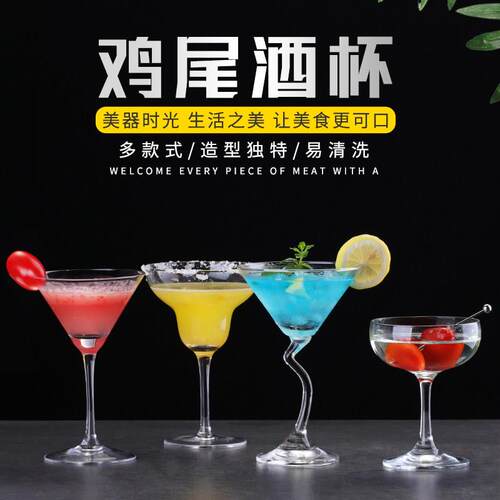 酒杯鸡尾酒杯水晶鸡尾马天尼杯创意玻璃高脚香槟杯气泡杯三角杯玛
