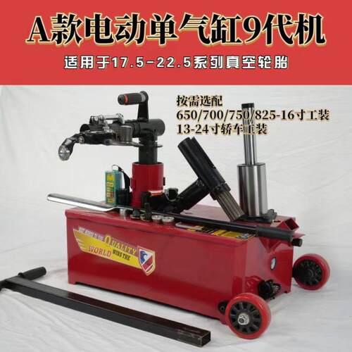 大车车扒胎机气胎动大货车真空胎胎扒机卡工380/220/具挂车轮胎拆
