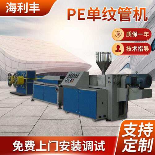 PP壁波纹管设备厂，PP壁波纹管设备