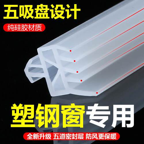塑钢窗矽胶密封条全新四吸盘通用胶条防水防尘抗冻防漏风隔音保暖