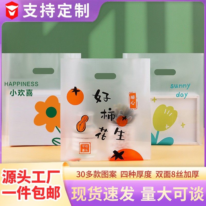 烘焙打包袋外卖专用塑料包装手提食品袋面包甜品礼品袋子定制logo