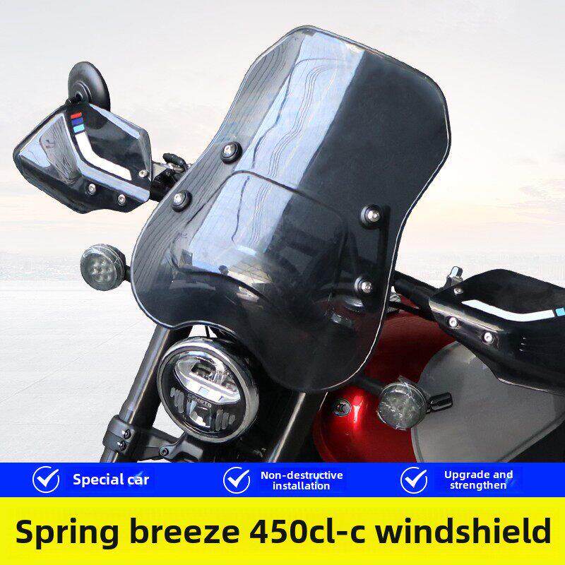适用于东风450Clc摩托车Cf400-10前风挡玻璃风挡车把护手改装零件