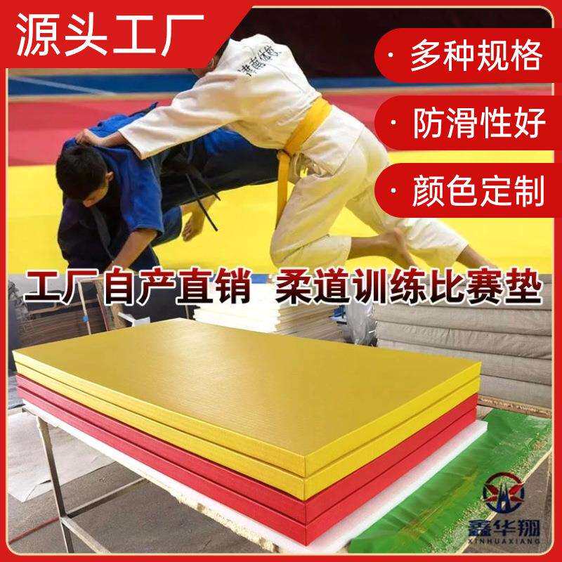 柔道垫专业比赛训练压缩海绵垫防滑榻榻米摔跤垫柔道垫子