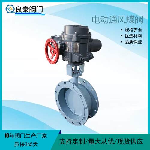 厂家直供电动通风蝶阀D941W-1C管道尘气带涡轮手电一体通风阀