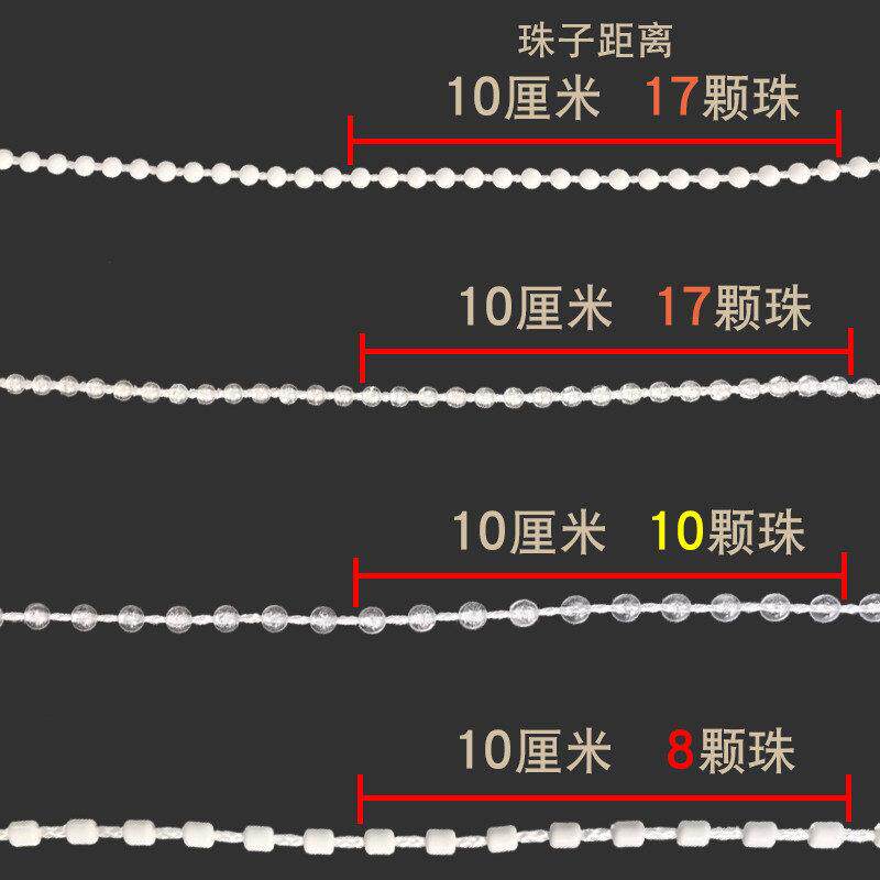 窗帘拉绳子遮光百叶白密拉珠上下转动轴手拉式卷帘配件线链扣辅料