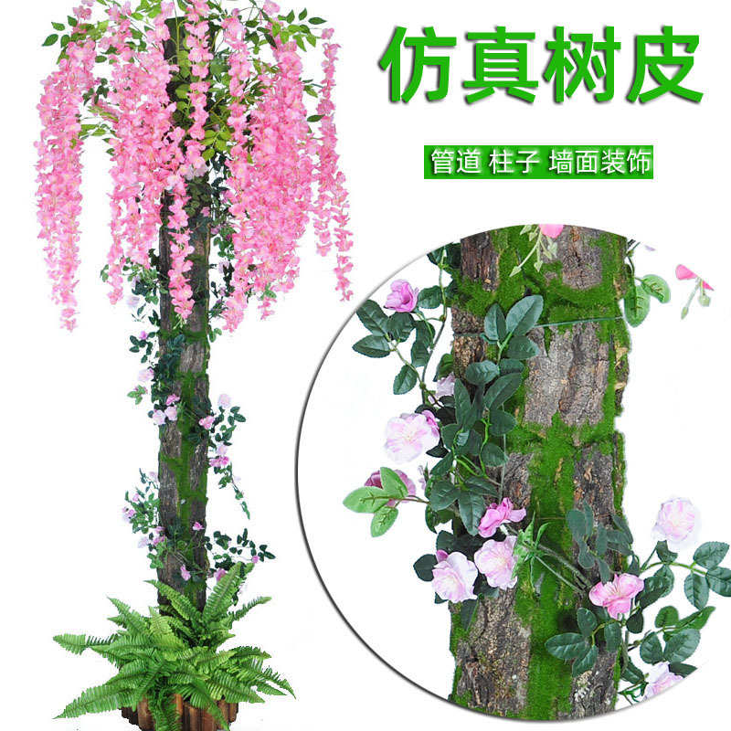 假树皮包排水管装饰人造假树造景植物墙绿植墙面绿化仿真树皮装饰