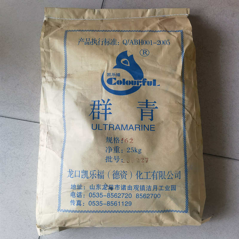 群青462 龙口群青颜料 涂料增白剂腻子粉墙体广告彩绘颜料