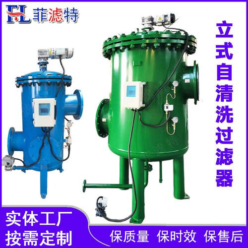 全自动电动刷式刮刀式自清洗过滤器在线自动排污除污器