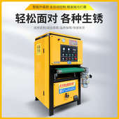 全自动平面抛光机去毛刺机拉丝除锈去氧化皮金属不锈钢打磨砂光机