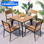 晏歌家具户外塑木桌椅别墅花园铝合金餐桌椅室外北欧休闲塑木桌椅